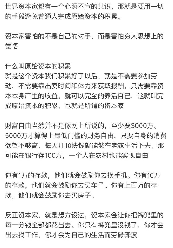 怎样避免一辈子打工，这应该就是答案