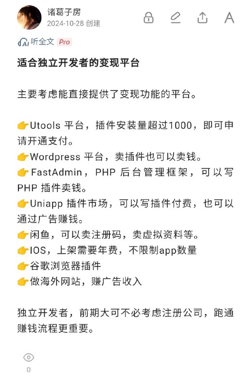 你还知道哪些平台