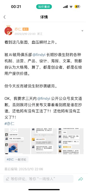 做知识付费还是要有点自己的真本事