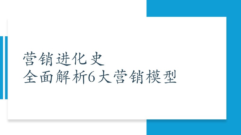 『6大营销模型总结篇』🍀4P营销理论