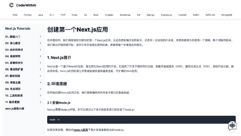 这两天用Cursor从0起步搭了个带AI助手的内容站练练手