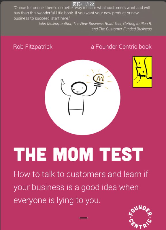 这本书让我彻底醒悟