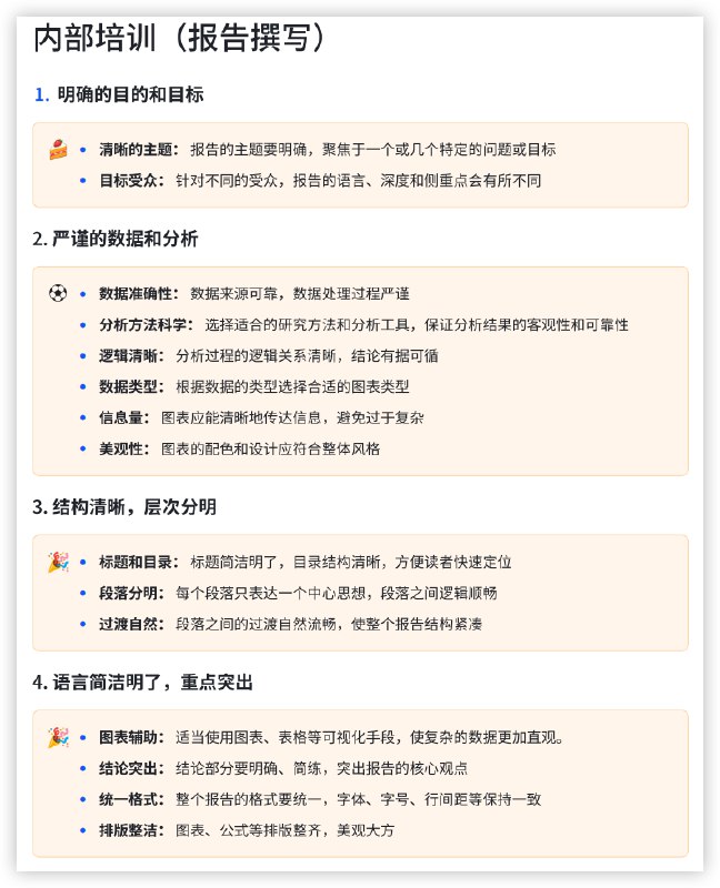 反思了下自己和团队历史做的项目方案、市场调研，一塌糊涂