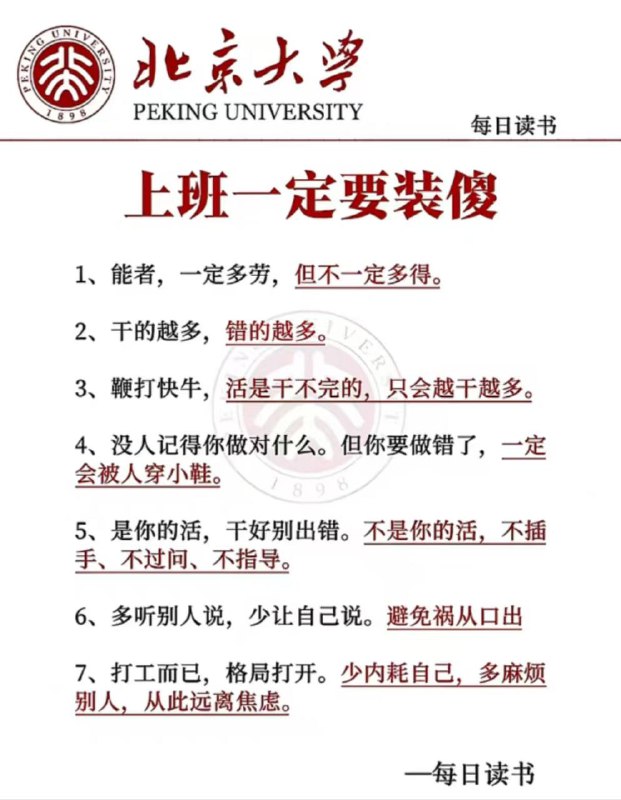 7个朋友，5个失业了周末约了几个大学死党聚餐